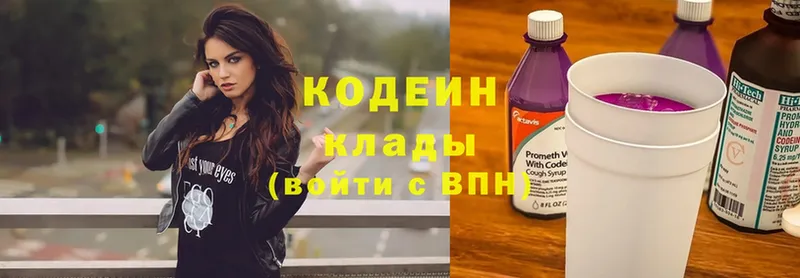 Codein Purple Drank  Братск 