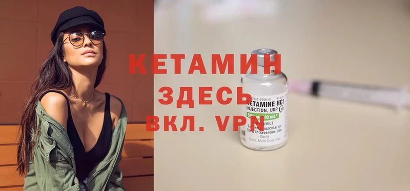 КЕТАМИН ketamine Братск